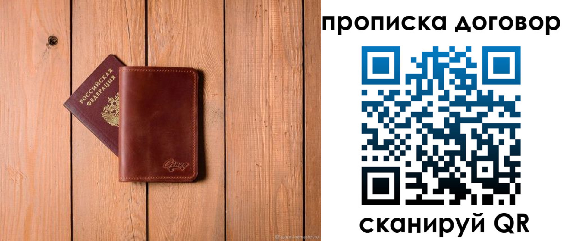 временная регистрация законно в Саратовской области