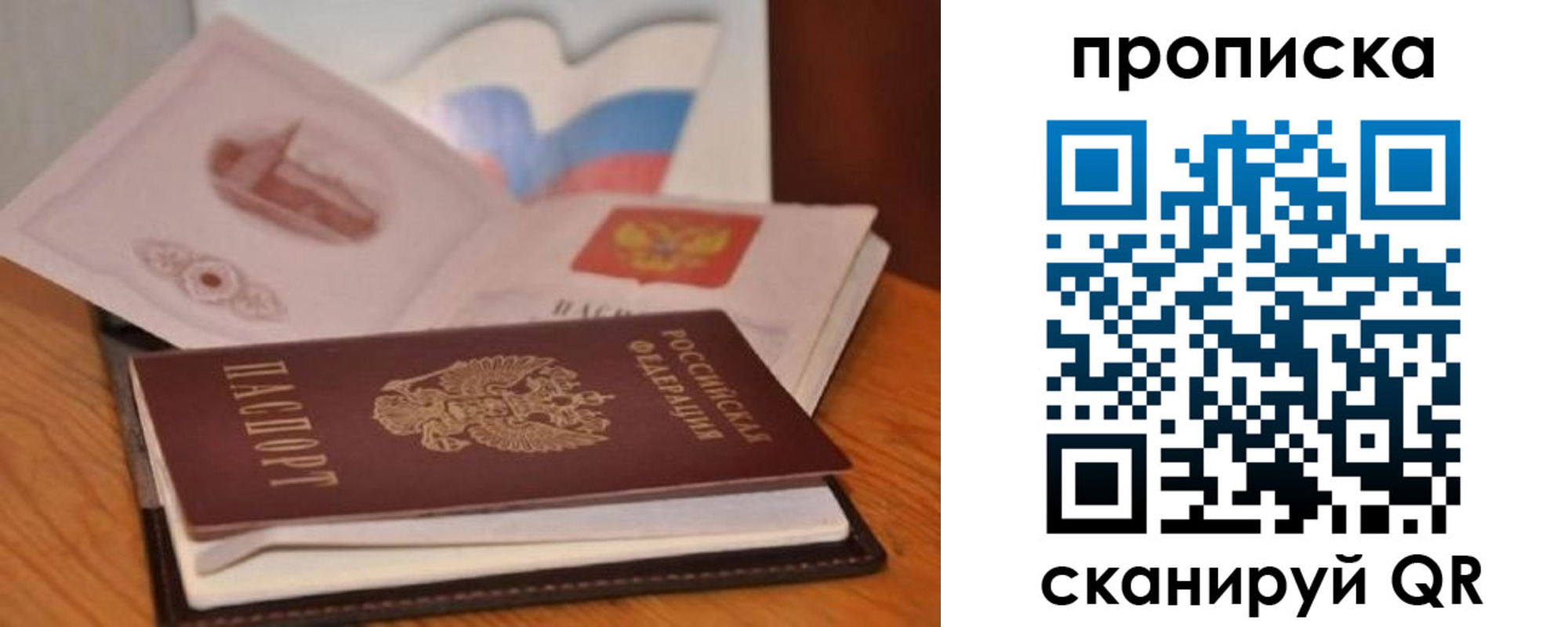 временная регистрация в Саратовской области