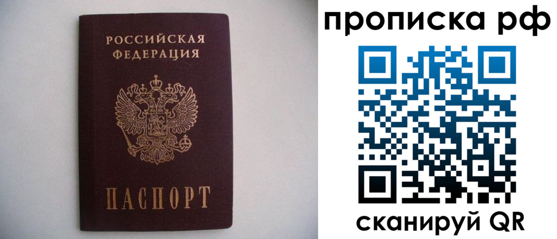 временная регистрация законно в Саратовской области