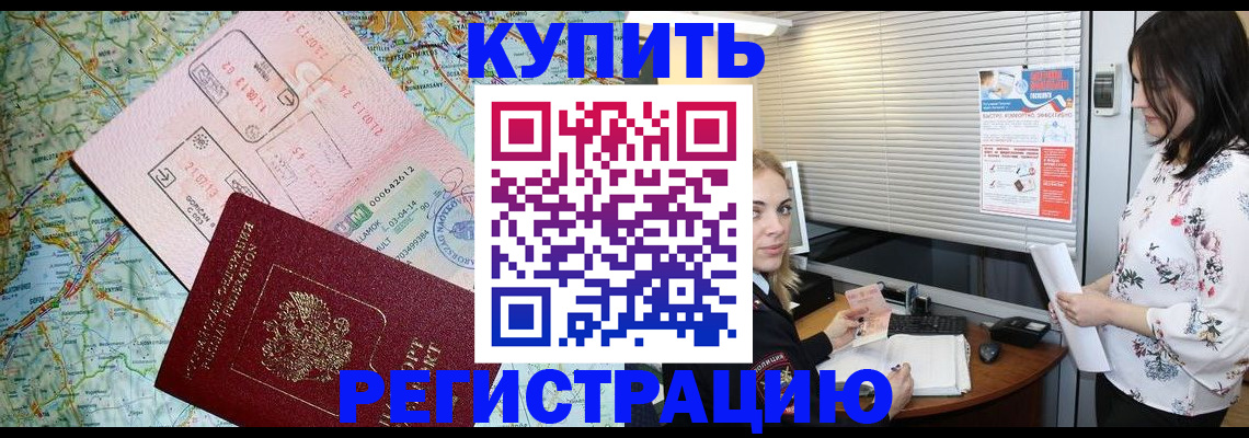 регистрация в Саратовской области