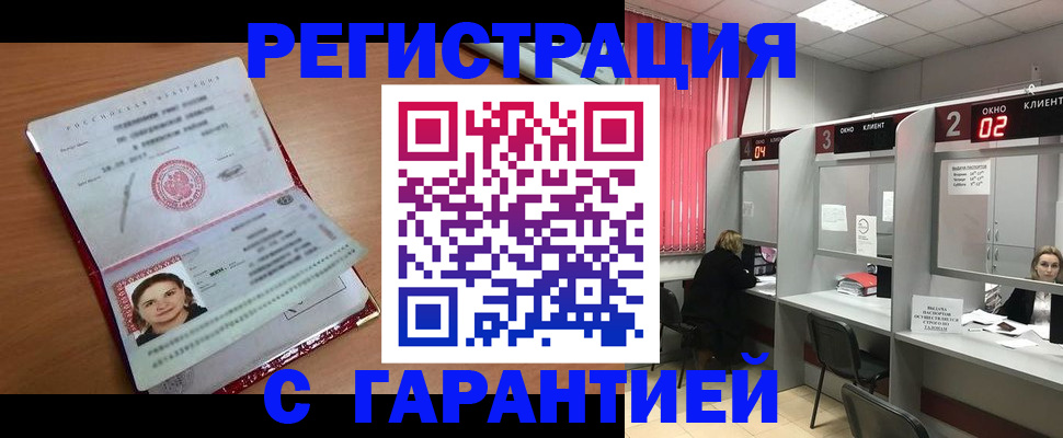 прописка паспорт в Саратовской области
