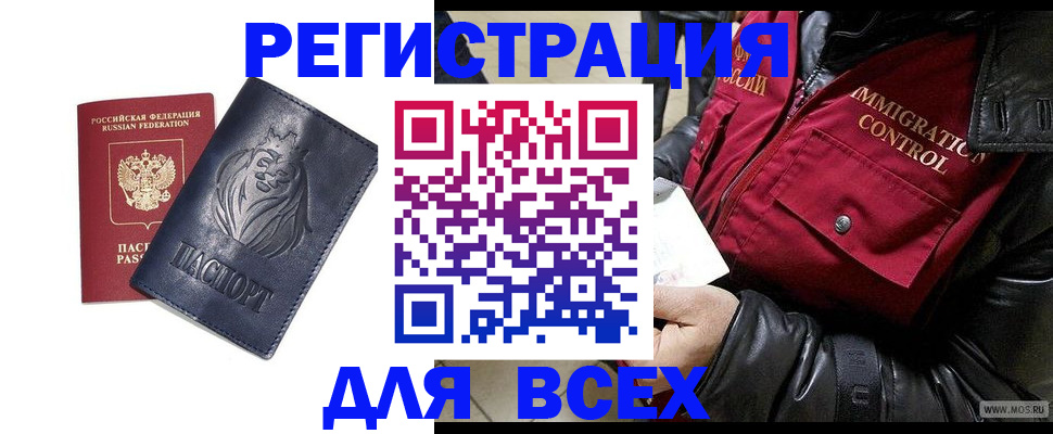 временная регистрация законно в Саратовской области