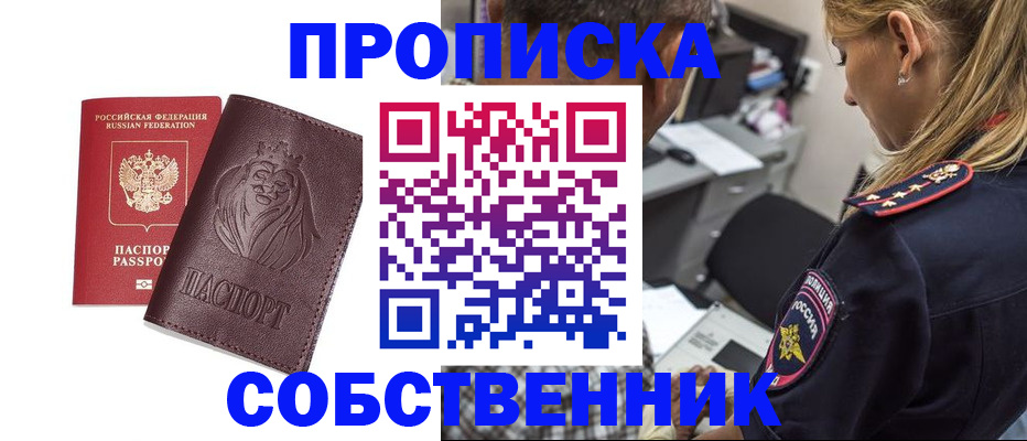 прописка для военкомата в Саратовской области