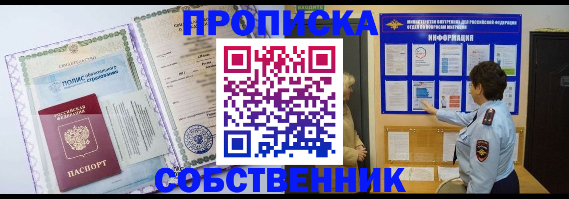 временная регистрация 2025 в Саратовской области