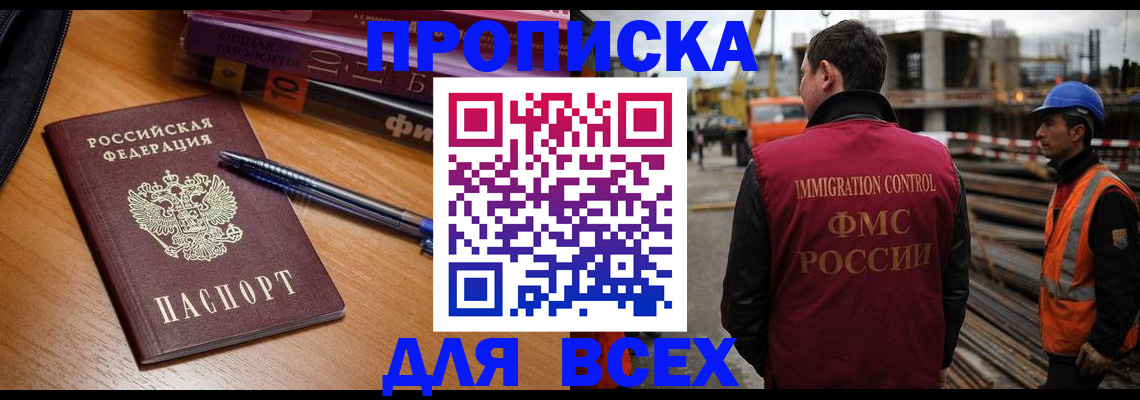 временная регистрация законно в Саратовской области