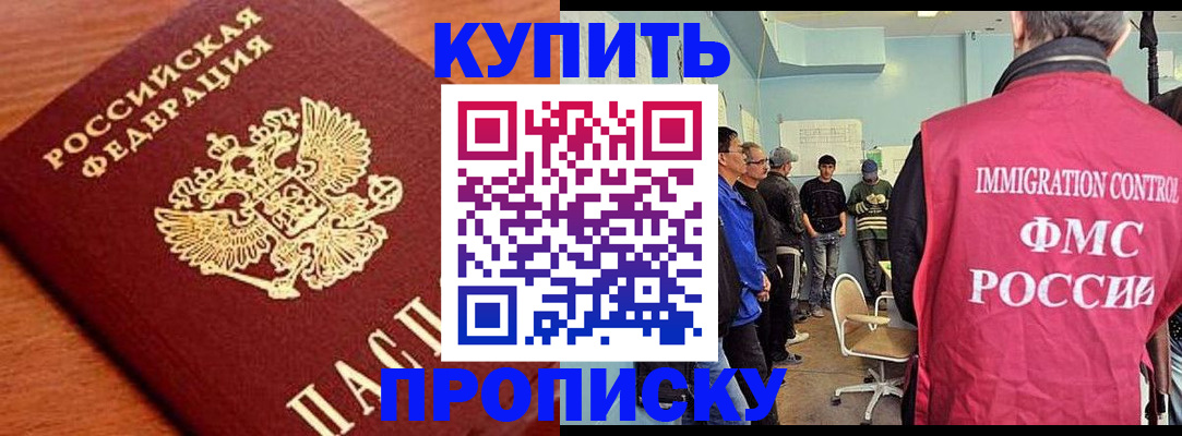 прописка регистрация в Саратовской области