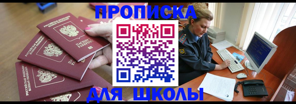 временная регистрация поиск в Саратовской области