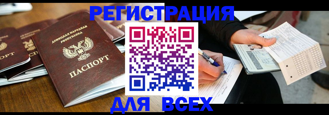 временная регистрация купить в Саратовской области